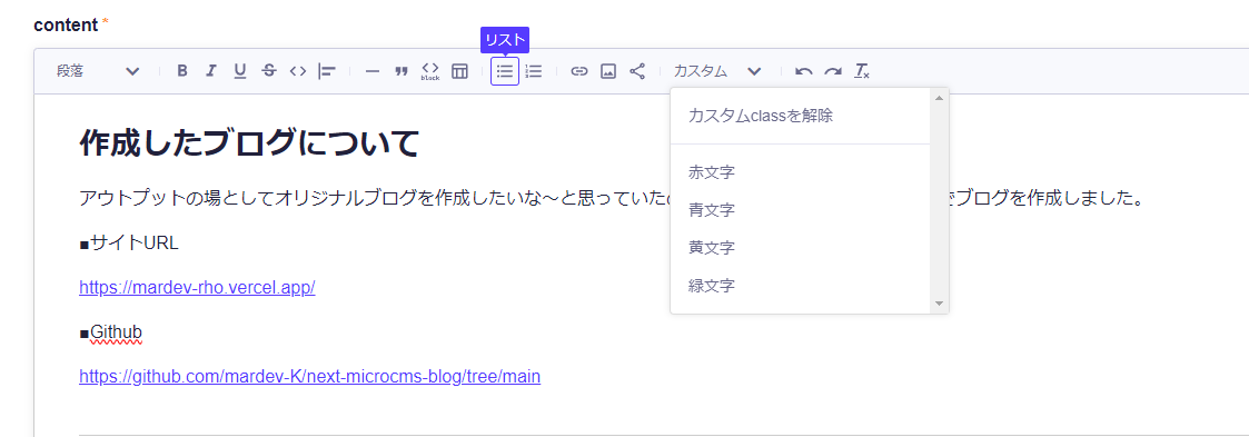 rich_editor