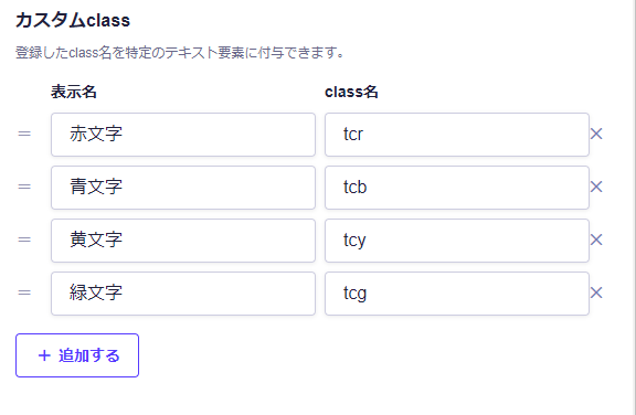 setting_of_custum_classes