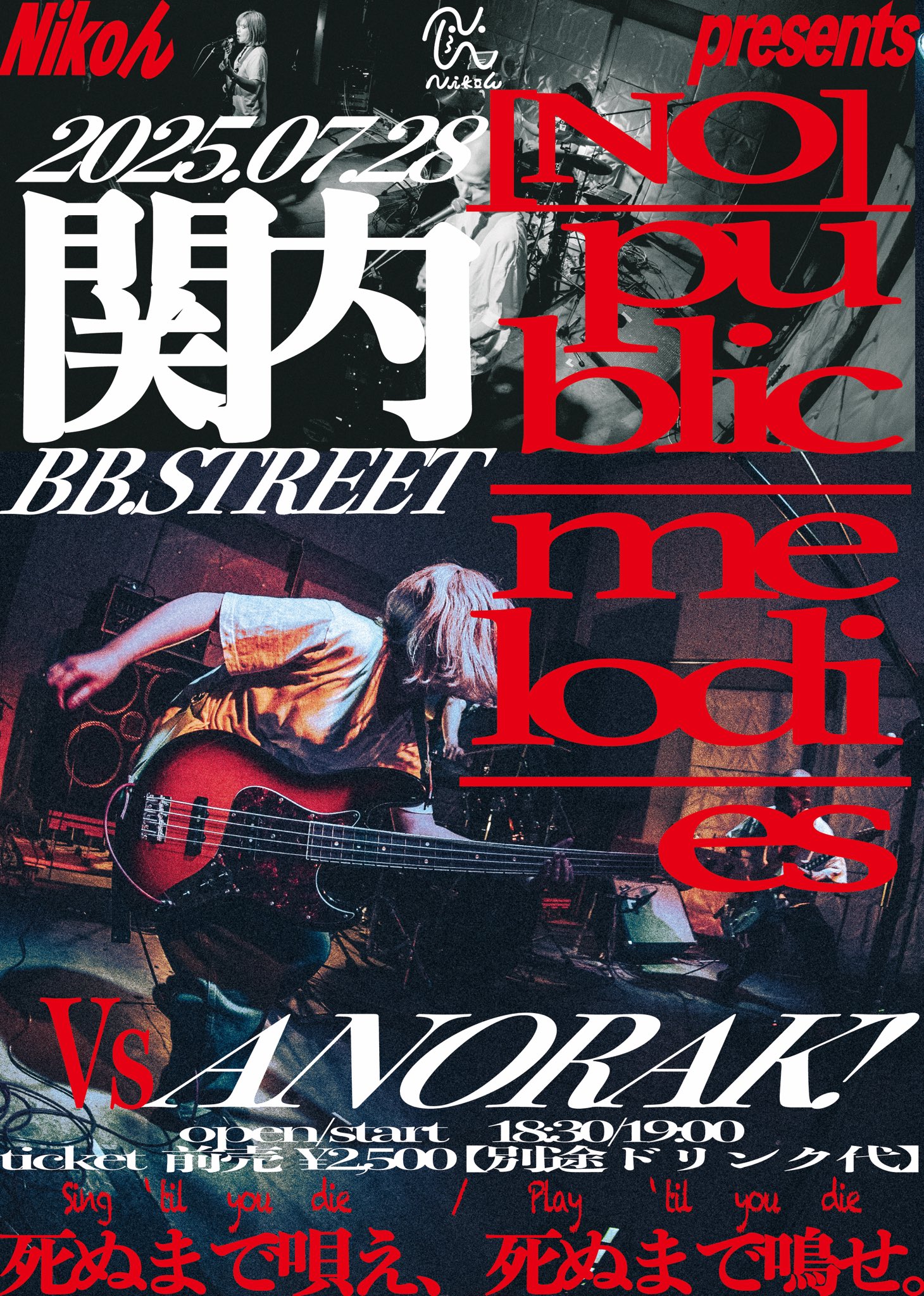 ANORAK! official website