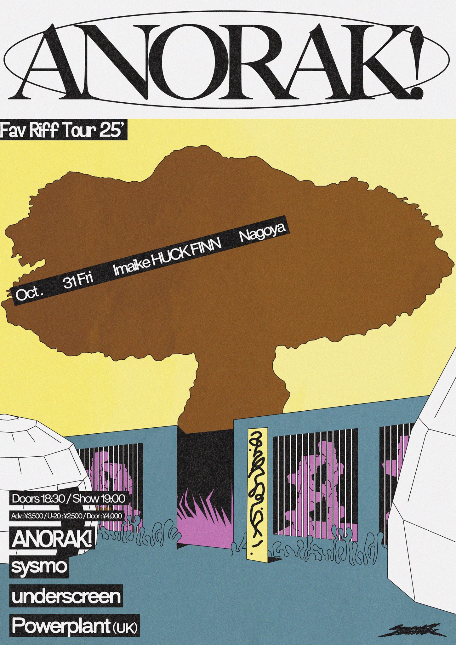 ANORAK!レコード「ANORAK!」新品未開封 ANORAK! official website