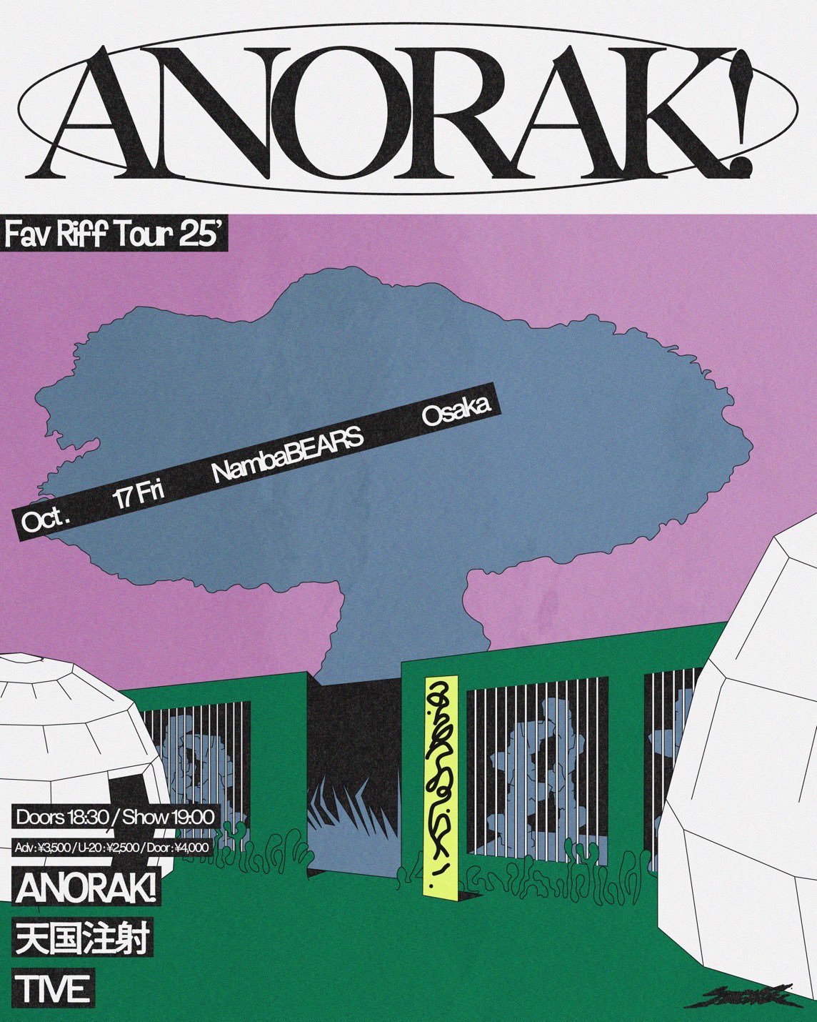 ANORAK! CD/カセット 廃盤 バンド オンラインショップに出品致しました。10/13(日)『HARD ROCK