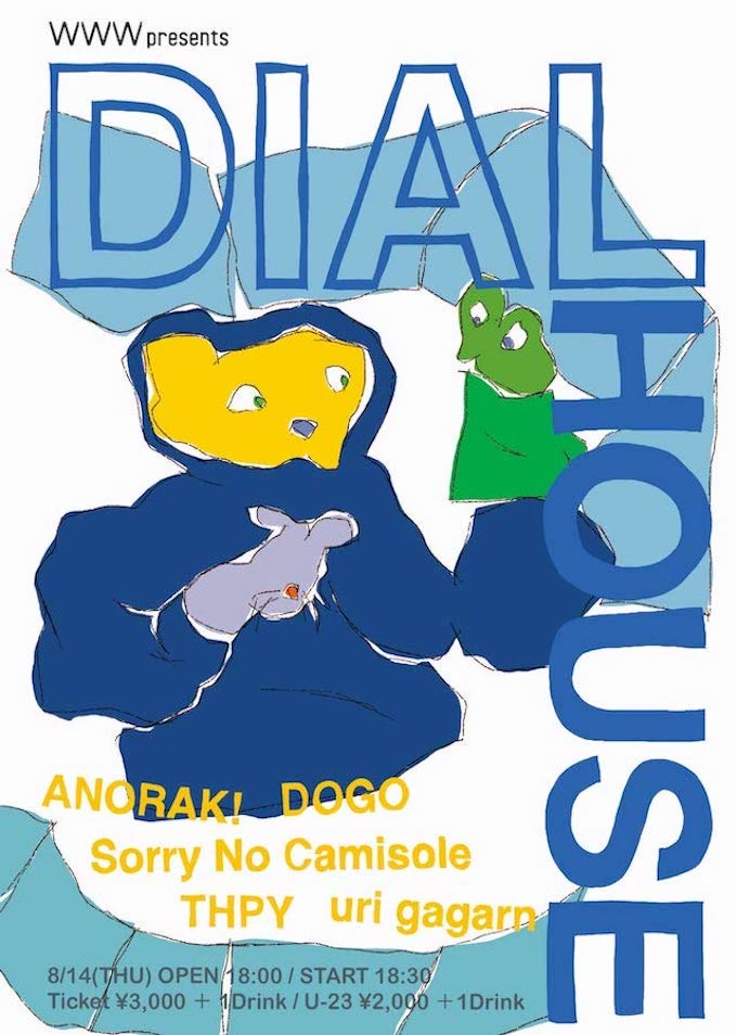 ANORAK! official website