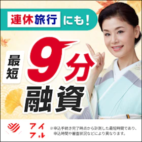 アイフル バナー画像