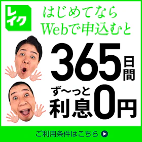 レイク バナー画像
