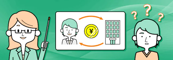 融資とは？借入との違いや種類、個人が利用できるローンを比較 メインビジュアル画像