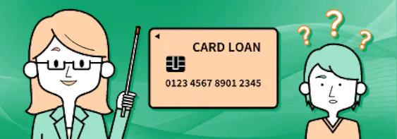 キャッシングとは？仕組み・金利・キャッシングとの違いを簡単解説 メインビジュアル画像