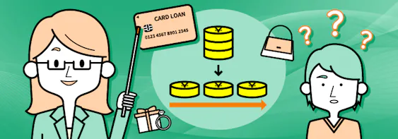 リボ払いの仕組みとは？メリット・デメリットと賢い返済方法を解説 メインビジュアル画像