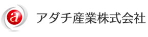 アダチ産業株式会社ロゴ