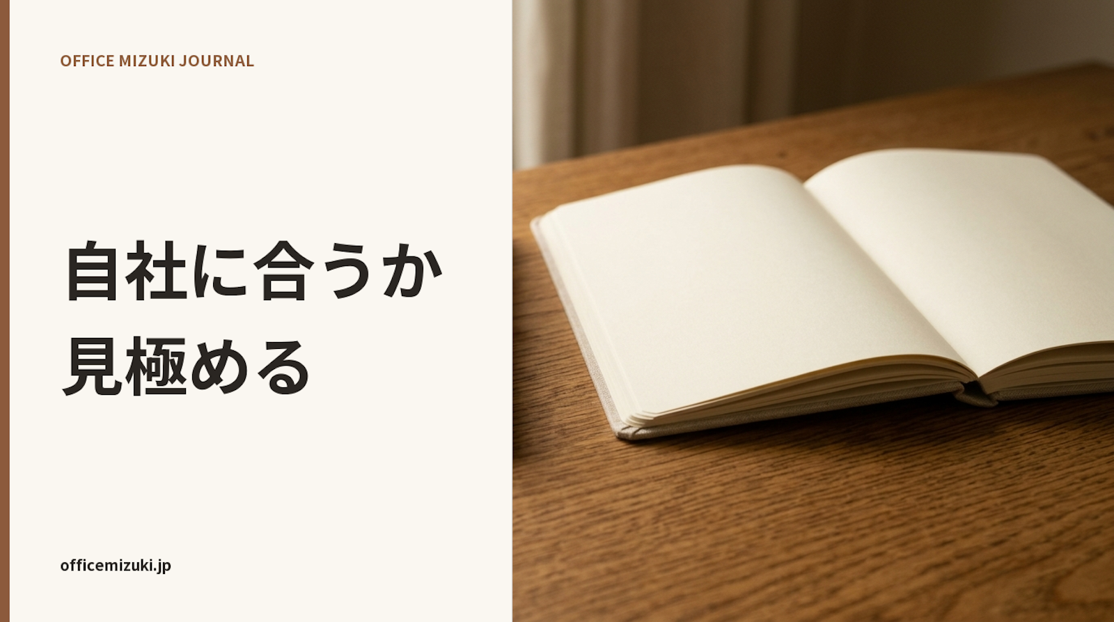 Claude Codeとは？Webチャットとの違いや自社に向くかの判断基準