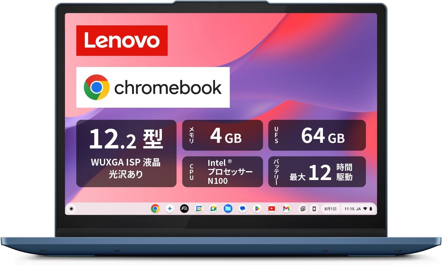 Lenovo Chromebook クロームブック IdeaPad Flex 3i Gen8 12.2インチ インテル® プロセッサー N100搭載 メモリ4GB eMMC 64GB バッテリー駆動12.0時間 重量1.25kg アビスブルー 82XH001KJP