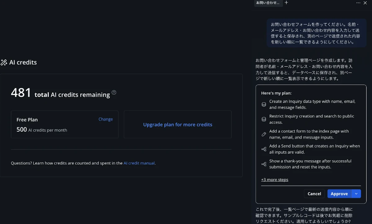 BubbleのエディタでAgent 2が日本語の依頼に対して計画を示し、承認を求めている。設定画面には残りのAIクレジット481が表示されている