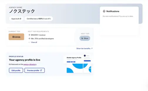 【日本最速】Bubble代理店ランクがBronzeにランクアップ