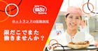 採用情報