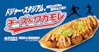 チーズ＆ワカモレ