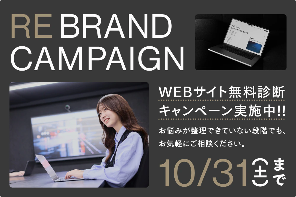 今のサイトのどこが悪いのか知りたいのですが、見てもらえますか?