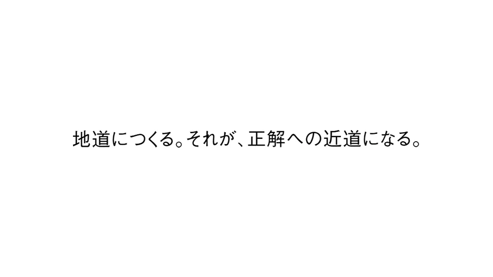 AIの先進性と、地道に伴走する人間くさい心で、ビジネス課題を根本から解決するWEBパートナー
