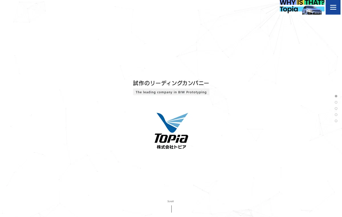 株式会社トピア様　コーポレートサイトをリニューアル致しました
