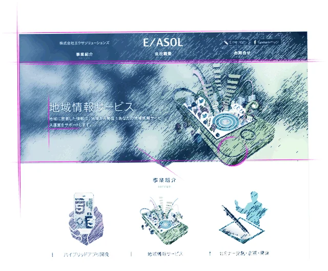 新ホームページに"さりげなく"使っている最新のウェブデザインテク