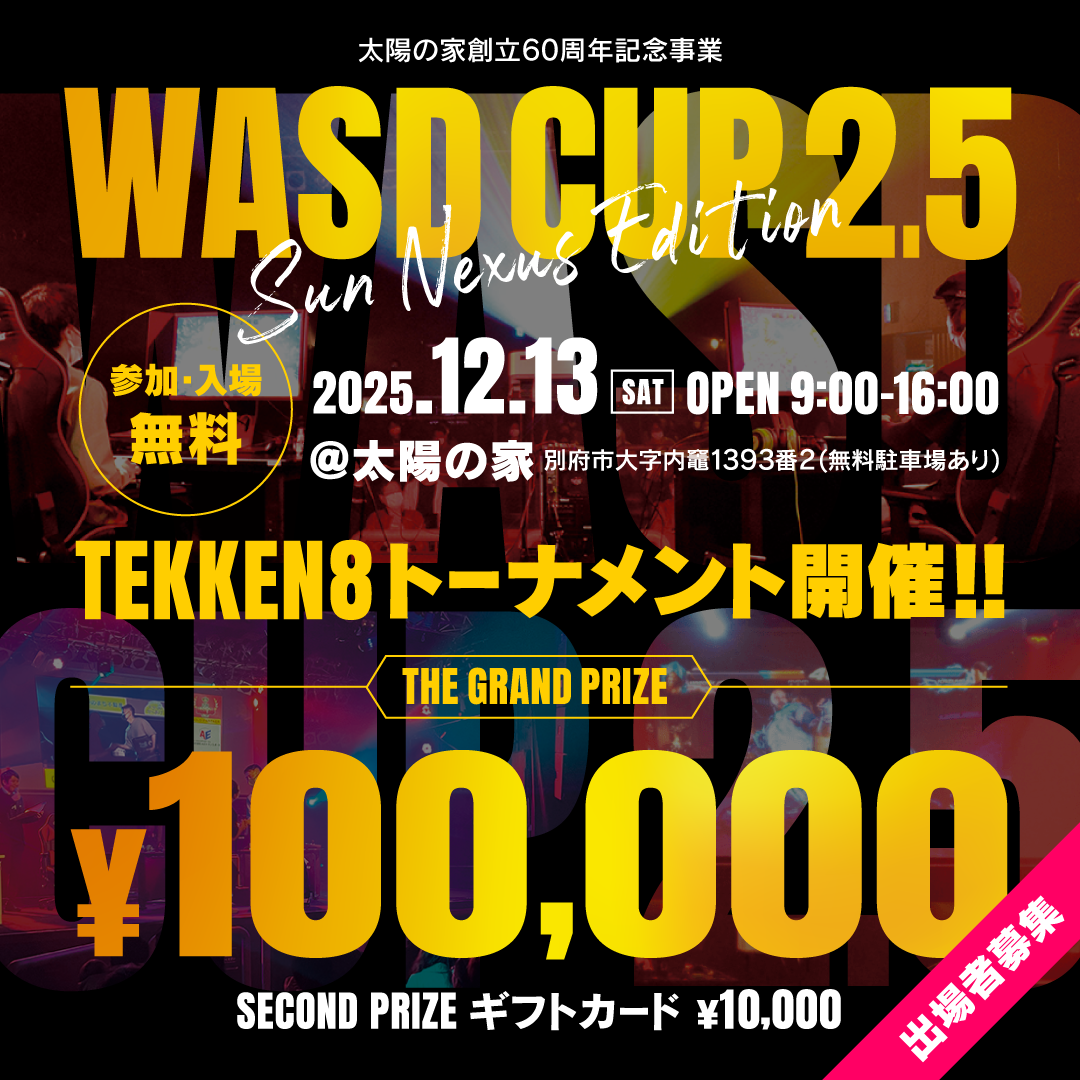 WASD CUP2.5 -SUN NEXUS Edition-