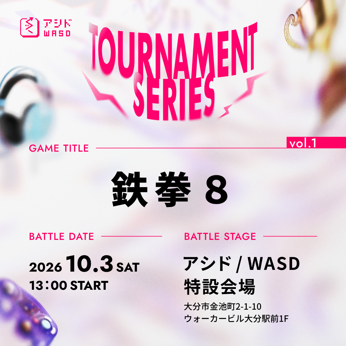 10/3(土) WASD トーナメントシリーズ『鉄拳8 vol.1』