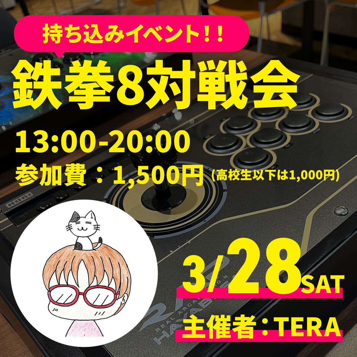 3/28(土) 第13回 鉄拳8対戦交流会 in アシド