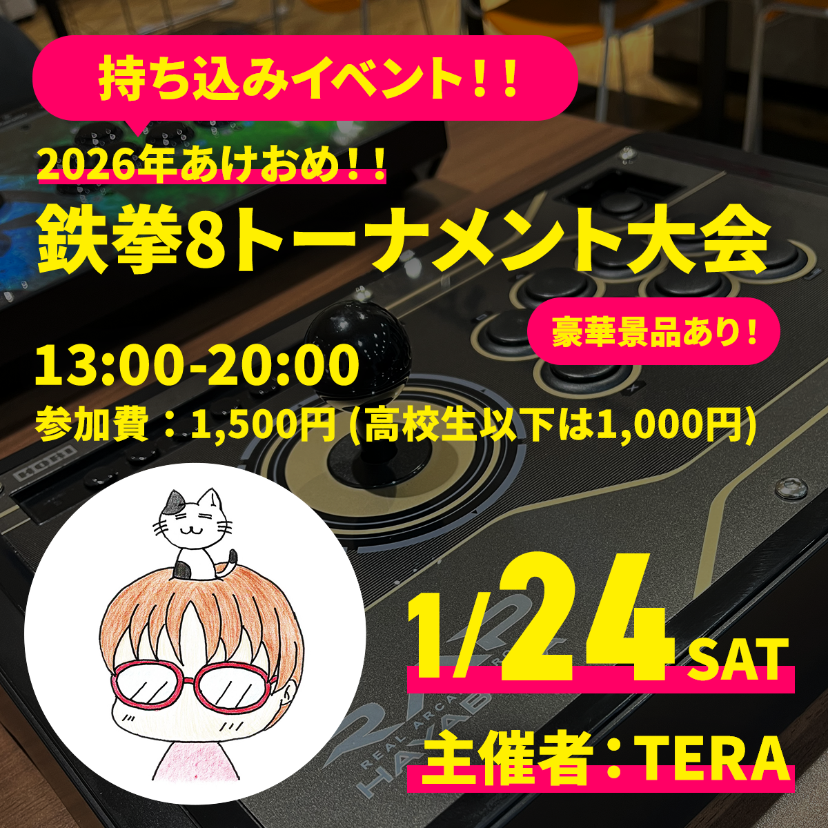 1/24(土) 2026年あけおめ！鉄拳8トーナメント大会