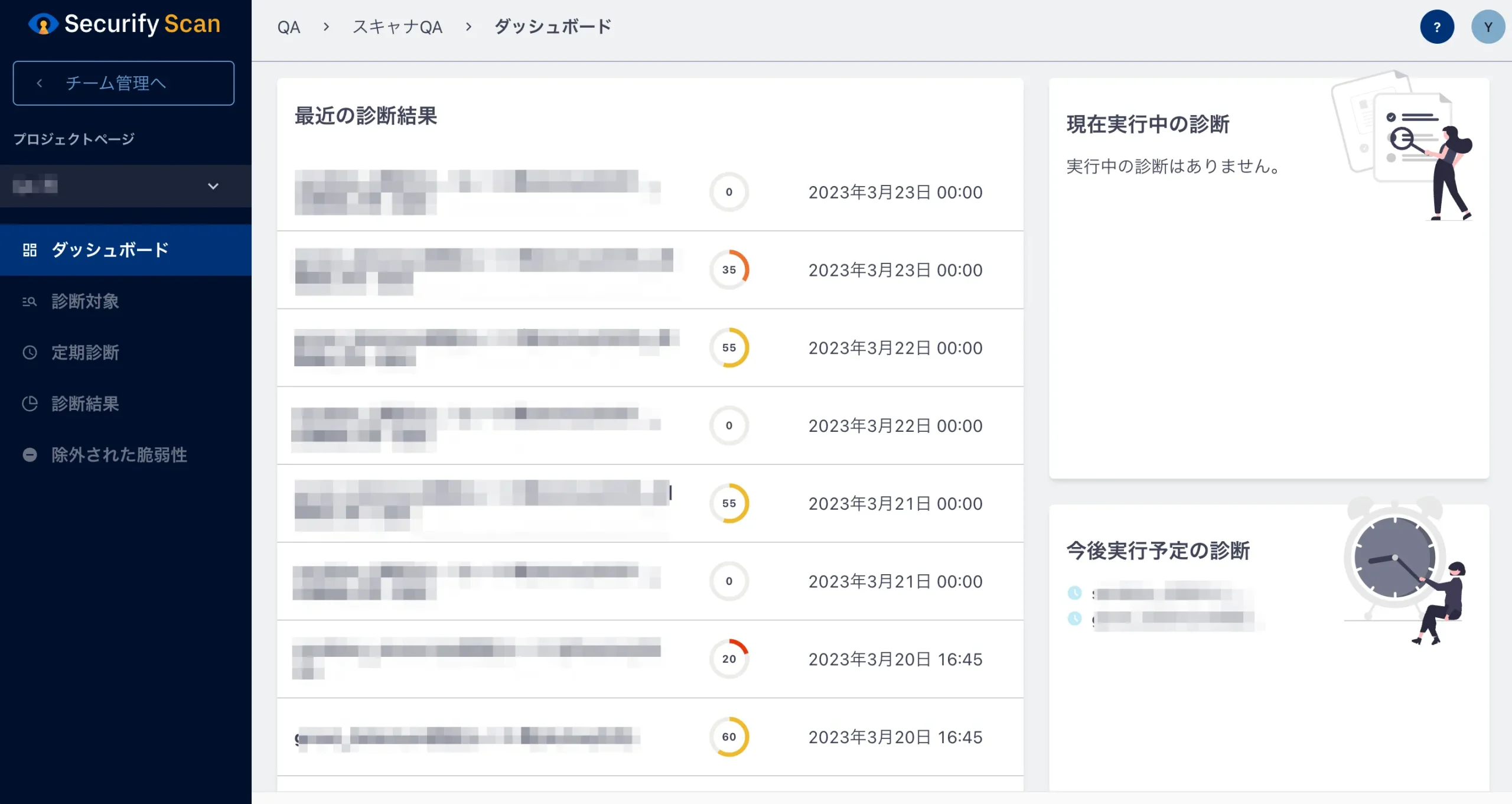 自動脆弱性診断ツール「Securify Scan」、情報セキュリティSaaS事業を展開する「LRM」が導入!の説明画像