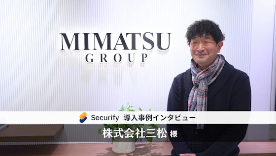 アパレルブランドごと分散管理の壁を超え、優良ベンダーの洗い出しまで寄与！セキュリティ一元管理ができた理由