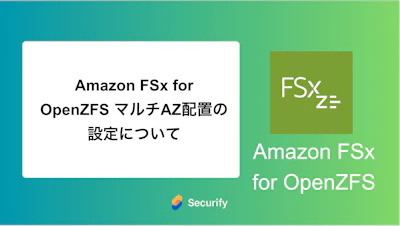 Amazon FSx for OpenZFS マルチAZ配置の設定について