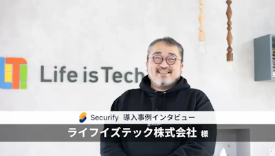 SREの視点から見た高速開発に組み込むべきセキュリティ対策とは