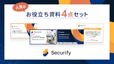 人気の「お役立ち資料」4点セットを一括ダウンロード