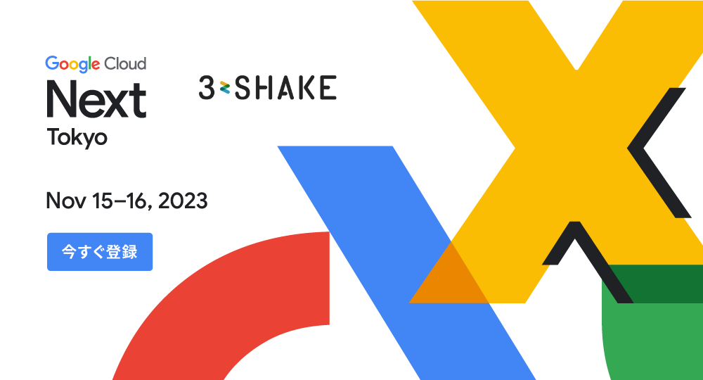 スリーシェイク、Google Cloud Next Tokyo ’23 に協賛の説明画像