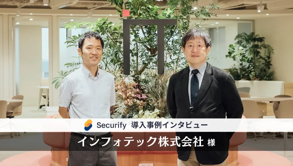 ビジネス拡大の鍵はセキュリティ!?CI/CDと連動した形でのDevSecOpsの実現へ