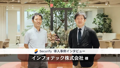 ビジネス拡大の鍵はセキュリティ!?CI/CDと連動した形でのDevSecOpsの実現へ