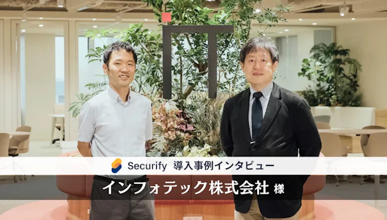 ビジネス拡大の鍵はセキュリティ!?CI/CDと連動した形でのDevSecOpsの実現へ