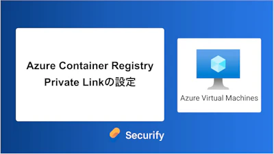 Azure Container Registry Private Linkの設定