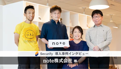 Securify はサポートが抜群に手厚い!レスポンスの早さが脆弱性の早期解消につながる