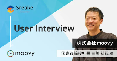 【株式会社moovy】ゆるぎないセキュアな環境を構築し、求職者の個人情報を守り続ける