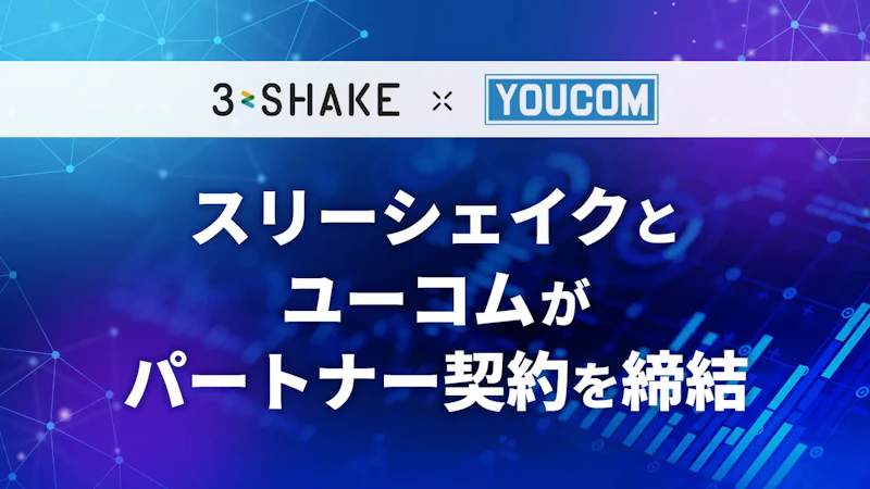スリーシェイク、ユーコムとパートナー契約を締結
