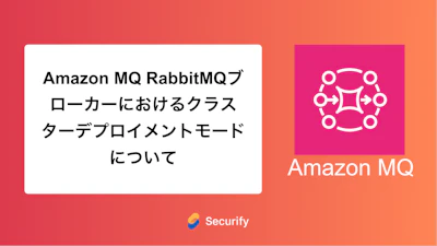 Amazon MQ RabbitMQブローカーにおけるクラスターデプロイメントモードについて