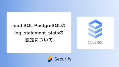 Cloud SQL PostgreSQLのlog_statement_statsの設定について