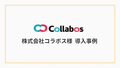 導入の決め手は、「複数のサービス」を「いつでも診断できる」こと