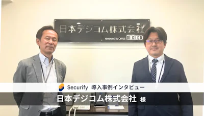 セキュリティのプロセス改善と使いやすさに注目信頼性向上×コスト削減の成功秘話