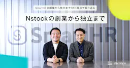 SmartHRのCFO視点で振り返る、グループ会社「Nstock」の創業から独立まで。