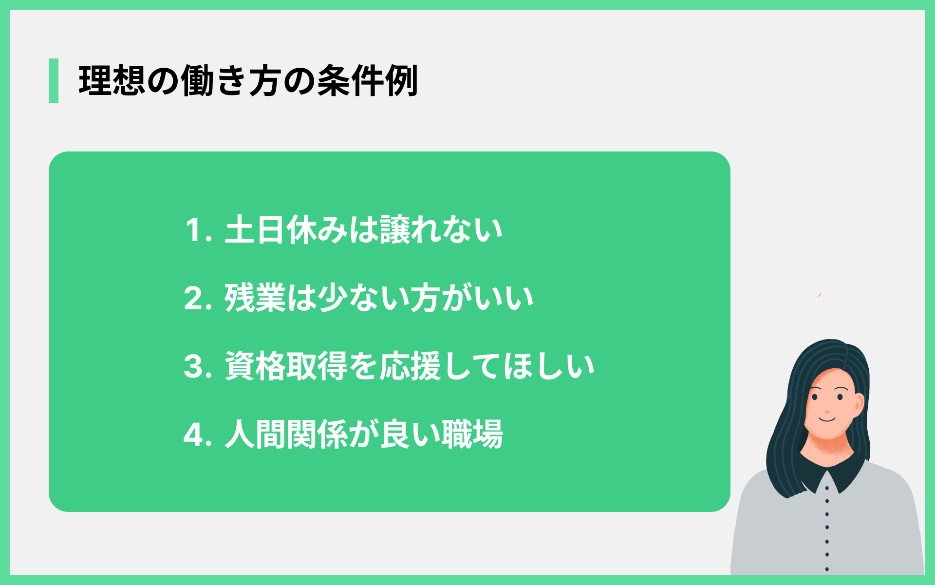ライフプランから考えるキャリアプランの立て方！将来後悔しないための