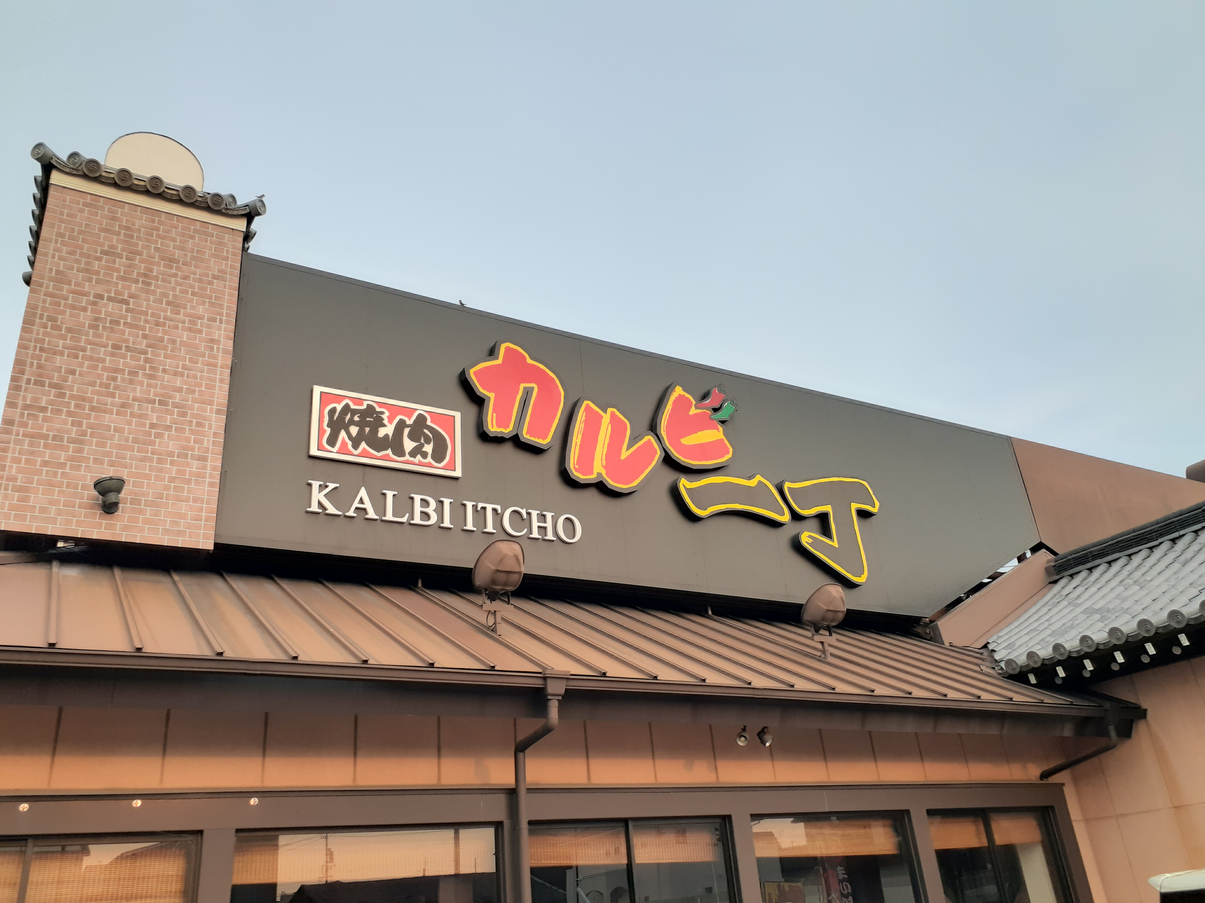 ダイセンホールディングス株式会社
