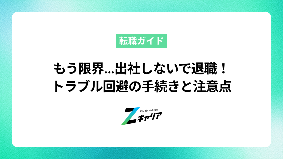バックオフィス職種への転職を成功させるには？向いている人の特徴と仕事内容を解説