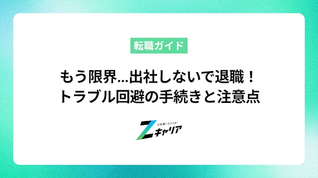 バックオフィス職種への転職を成功させるには?向いている人の特徴と仕事内容を解説