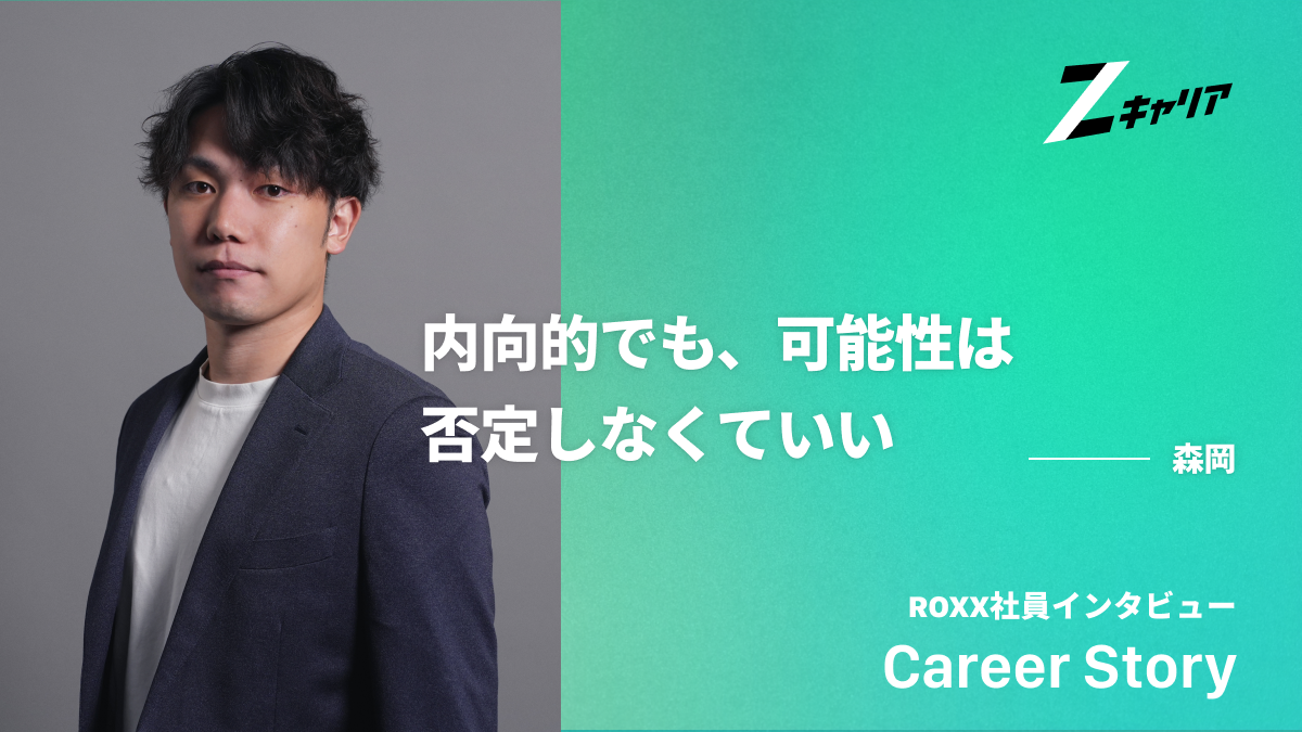内向型な性格から営業でMVPを獲るまでの記録！