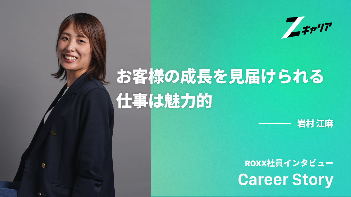 カスタマーサクセスの仕事内容や適性とは？営業との違いも含めて解説します